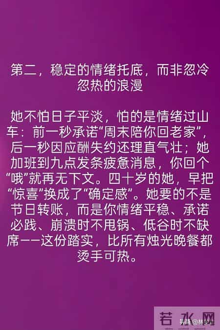 四十岁的女人，要的不是亲亲抱抱，而是这四样东西，男人别搞错了