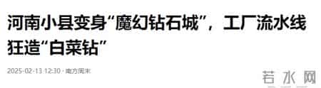 价格大“缩水”！超20亿库存卖不动？又一“庞氏骗局”被曝光了