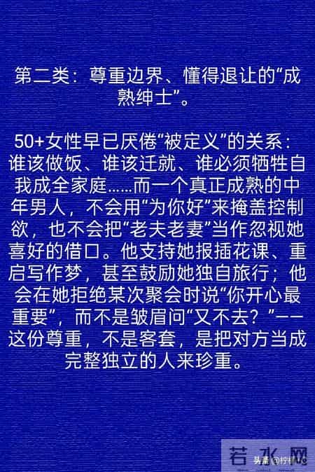 两性关系：50多岁的女人，特别容易与这3类男人发生感情，扎心了