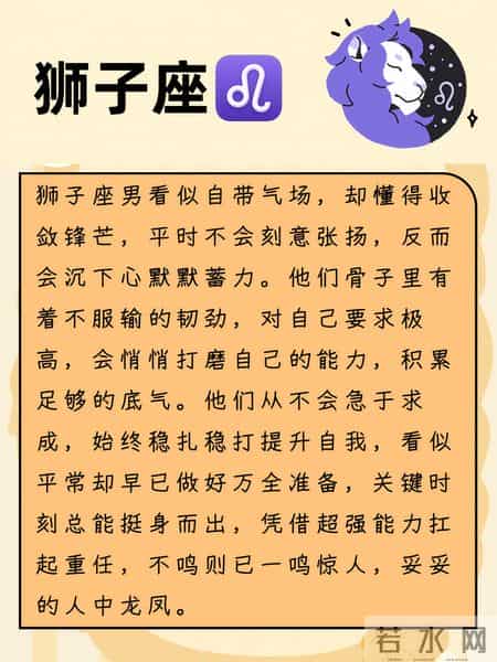 人中龙凤的三大星座男，不鸣则已一鸣惊人
