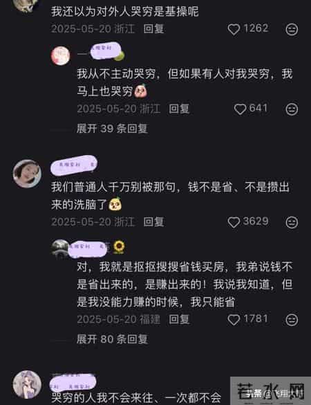 原来朋友口中的没钱=有钱！这就是不想和哭穷的人来往的原因