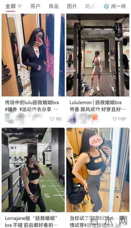 Lululemon让人走光，是故意的还是不小心？