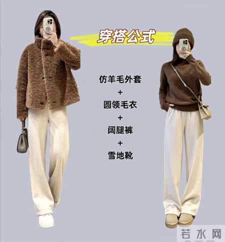 冬季万能穿搭公式，照搬就行，轻松变身氛围感女神