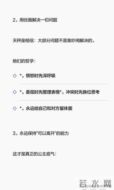 没有公主病却有公主命星座第一名-天秤座