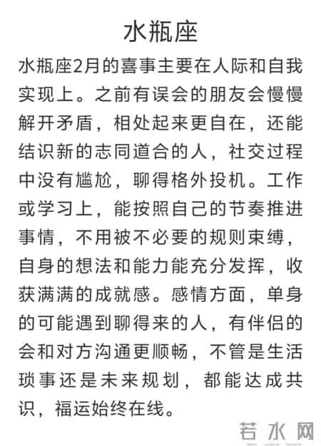 2月喜事临门，福运连连的三大星座