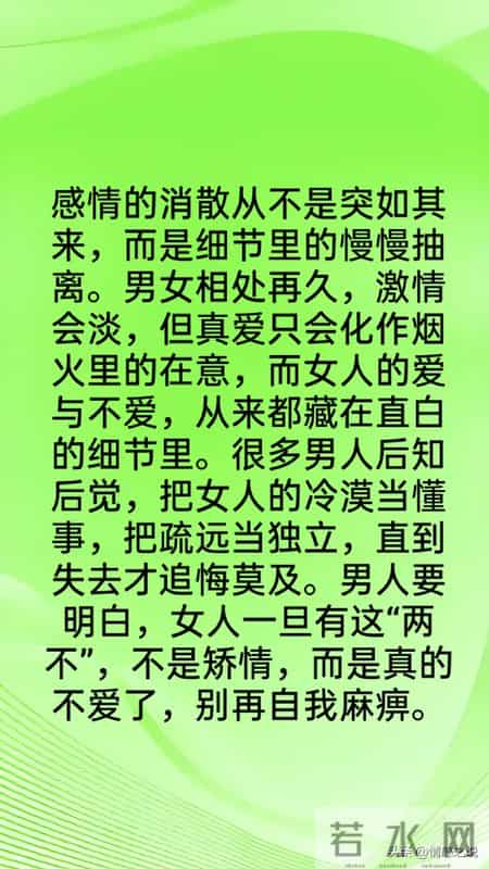 男女在一起再久，女人有这“两不”，就是不爱了，男人一定要知道
