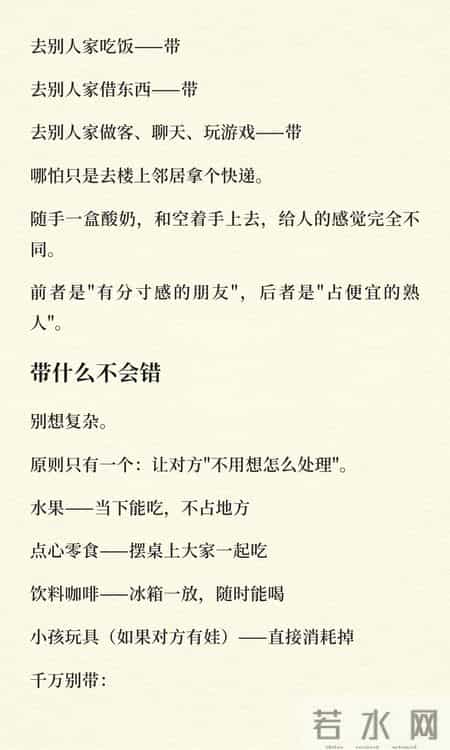 一个很多人忽略的社会化习惯：随手礼