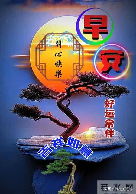 1月25日、星期日，最新早安好祝福漂亮图片精选，新的一天早上好