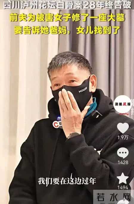 "花坛白骨案"儿子接受采访-97年他妈就有100万,借出去4万遭谋害