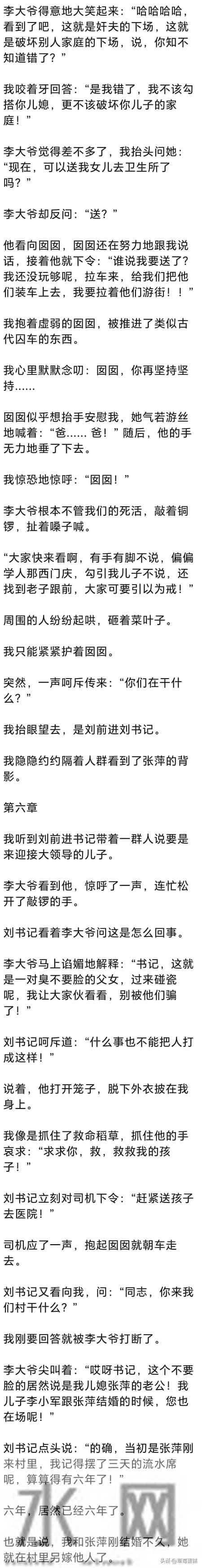 (完) 老婆一走就是六年 每次我说带女儿去寻她,她都以各种理由拒绝