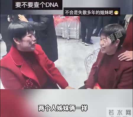 婚礼现场，婆婆和妈妈“撞脸”酷似双胞胎，仿佛复制粘贴！网友：一定是特别的缘分