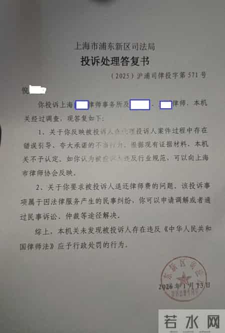 700元交通费引8000元律师费纠纷 市民轻信律所暗示维权碰壁