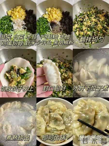 腊八吃饺子，芹菜白菜靠边站，这3种馅味美鲜香，补足营养好过冬