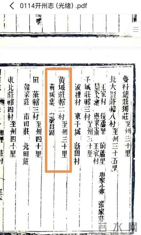 南北里商、东西白仓，濮阳市里这些地名有什么来历？