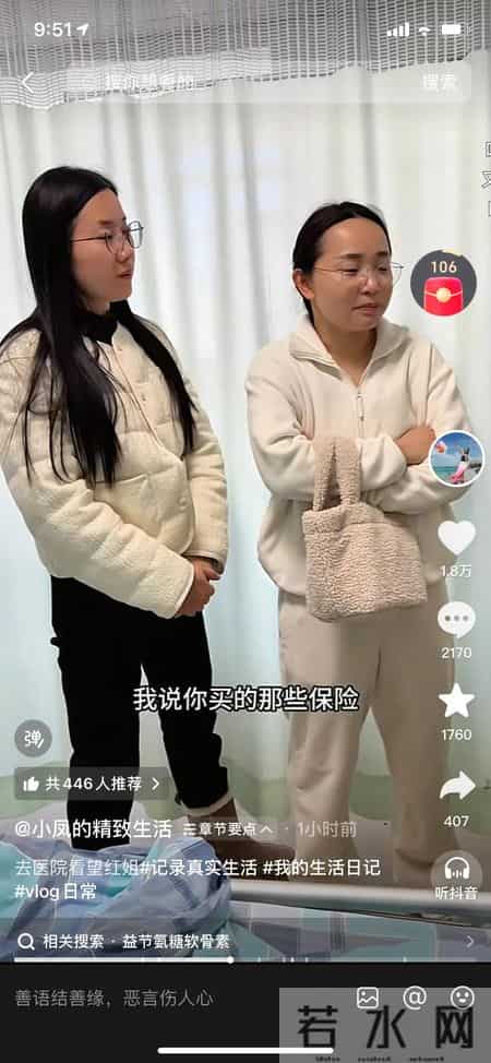 小凤要带周阿姨去看红姐，周阿姨拒绝，原因很现实