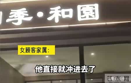 男子冲进女澡堂打老婆！七位女性被看光，现场画面曝光，已被行拘