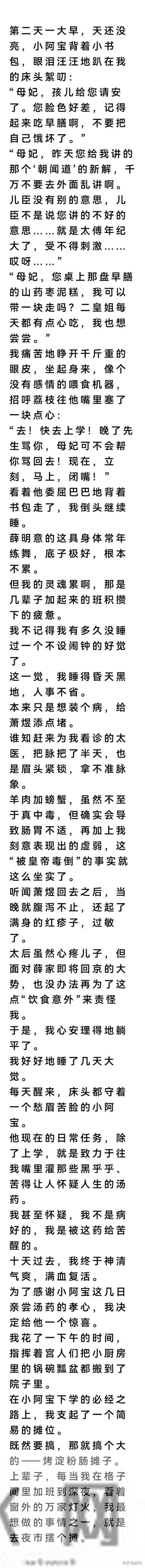 完 穿成贵妃,一个小奶团正围着我:太傅留的课业我不会,您教教我