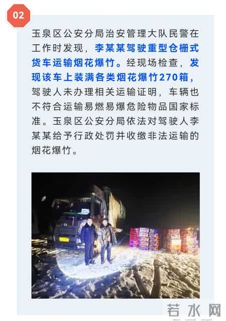 严厉打击！呼和浩特通报！30人被行政处罚！持续一个月