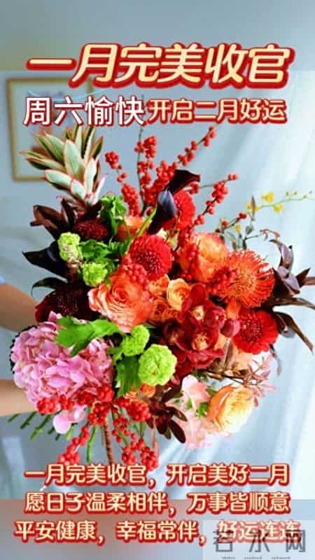 1月31日一月最后一天完美收官 开启二月好运 早上好图片 周末愉快