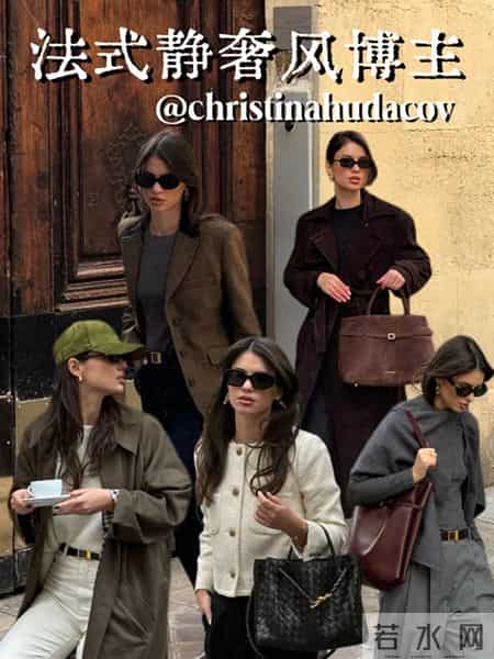 法式静奢风高级感穿搭