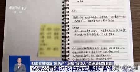 央视起底“背债人”类违法犯罪套路：男子入职空壳公司，领导称要以他的名义开办模具厂，骗取银行贷款