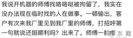 客户催货你说过最离谱的理由是什么？网友：闹离婚我被判给老板娘