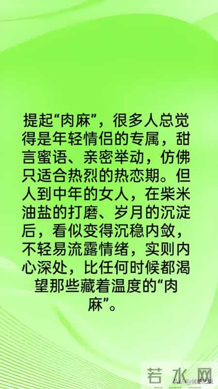两性关系：这些“肉麻”的事，中年女人最吃这一套，越做越爱