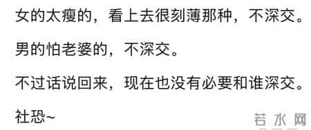有什么好用的识人术？网友：代偿，矮了还没有心眼活不下去