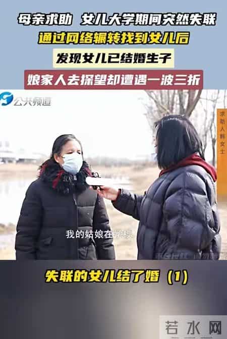 女孩大二怀孕6个月，2年后父亲发现其已婚生子，她拒绝和父母联系