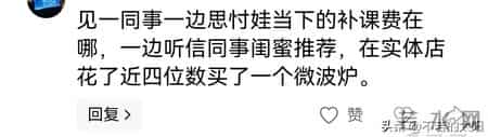 越穷的人买东西越贵，开始还不信，结果看越心酸，最后直接破防了