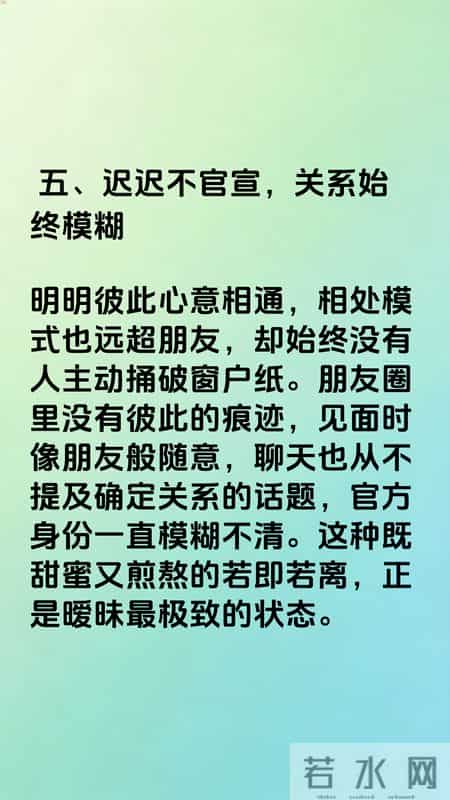 暧昧到极致时，男女之间一定会出现的几个信号，根本瞒不住