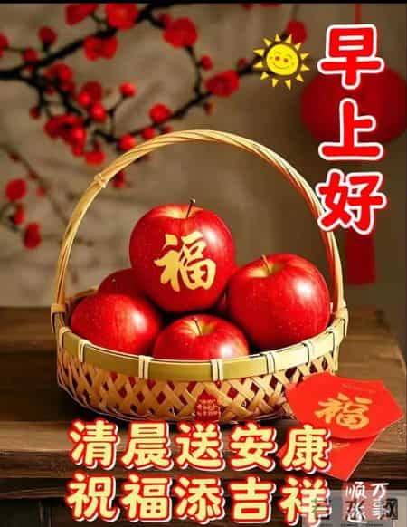 2026.1.26腊八安康早安祝福图片