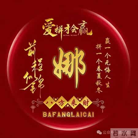 今年最火的励志头像！换上它，好运一整年