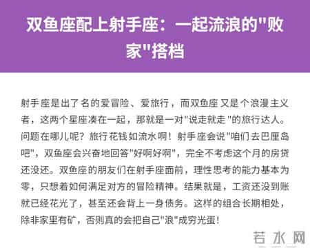 双鱼跟这4个星座在一起，会穷一辈子