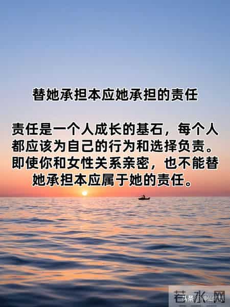 关系再熟，也别替女人做这3件事，否则她会看不起你