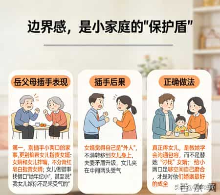 老了才懂：永远不要在女婿面前，表现出这4种行为，准没错，切记