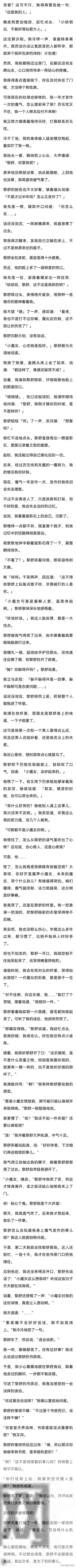 我把上仙给炖了吃 当晚腹痛难忍 医官把脉后惊恐道:小主子是有喜了