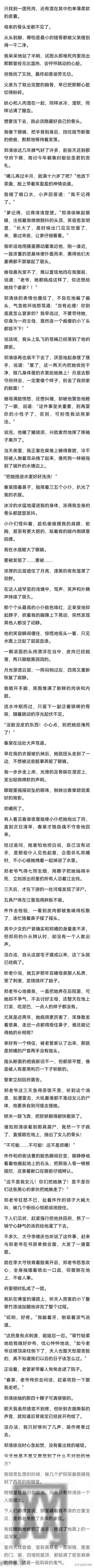 我捂住光秃秃没有五指的双手。娘曾教过，要想活命，必须装人。