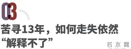 2名村民7次性侵，山西女硕士“被收留”的13年