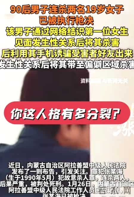 内蒙古连杀2人凶手执行枪决，很多人疑惑为啥不用注射？原来这样
