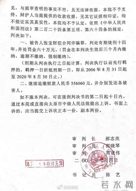 河北男子被判刑后在监狱去世 孙子为爷爷追讨真相20年