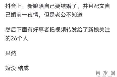 你知道哪些结婚作死行为？网友：让公婆跪地托她下车！