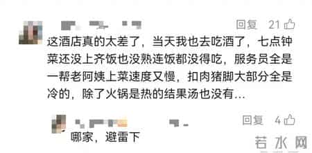 柳州新人在酒店办90桌婚宴，等了2.5小时菜没上齐！亲友气到离席……