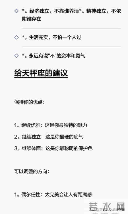 没有公主病却有公主命星座第一名-天秤座