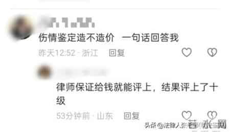 花钱就能评伤残，代理人收取50%手续费，鉴定人成为“背锅侠”