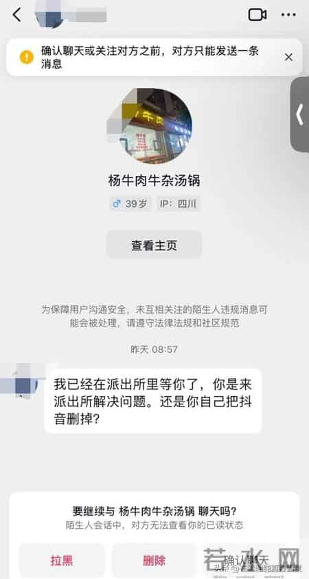 乐山续面大结局！官方24小时火速通报，面馆涉嫌违法，民警被追责