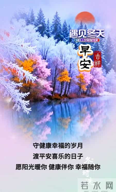 早上好早安祝福美图-人间有爱一片金，相互牵挂心连心