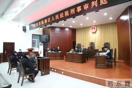 西安临潼法院公开审理王某涉嫌受贿罪一案