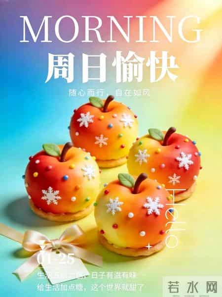 今天最新21张早安祝福，粥暖腊八，福满人间，新年将近万事兴