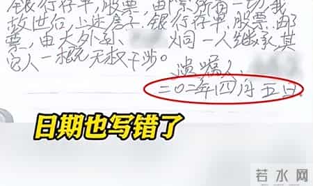 上海六旬男子去世前写错遗嘱，外甥为数百万元遗产起诉，法院判了